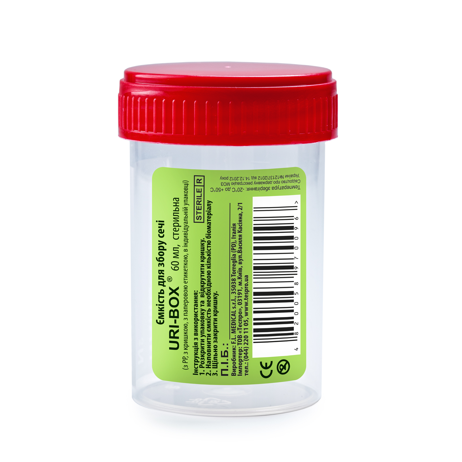 Ємкість для збору сечі URI-BOX ® 60 мл стерильна (з PP, з кришкою, паперовою етикеткою, в індивідуальній упаковці), FL Medical (Італія).